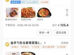 -管中炸鸡(建国道店)