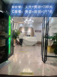 -亚典中科健康汇美容·SPA