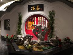 -冶春茶社(星汉大厦店)