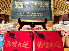 -老鼎丰糕点铺子(国贸商城店)