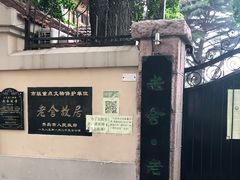 -文化名人故居一条街