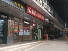 -爱齿尔口腔医院(中南院)