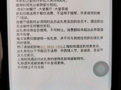 详细写了三个餐厅都可以用-上海柏悦酒店·世纪100牛排馆