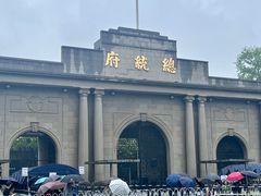 -南京中国近代史遗址博物馆(南京总统府)