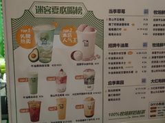 -迷客夏Milksha(无锡苏宁店)