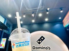 -达美乐比萨(天河购书中心店)