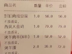账单-西贝(金桥店)