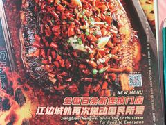 -江边城外烤全鱼(世茂广场店)