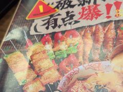 -破店肥哈·东北烧烤·夜宵(南山保利店)