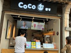 门面-CoCo都可(惠山古镇店)