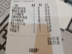 账单-烹湘鲜炒湖南土菜(广州总店)