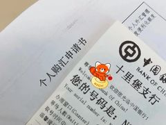 -中国银行(北京十里堡支行)