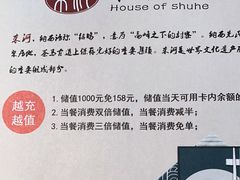 -束河人家(南锣鼓巷店)