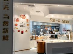 -卡玛王子·面包·蛋糕(南山宝能环球汇店)