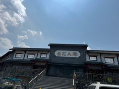 -百花人家(门城水岸店)