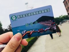 -南京金牛湖风景区