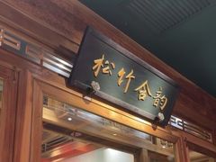 -石家庄万象城