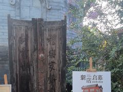 -正阳书局(西四南大街店)