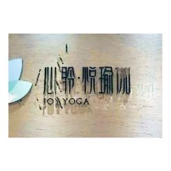 -馨媛瑜伽普拉提