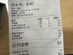 -佐敦面包铺·JORDAN BAKERY
