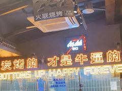 -火联烧烤(学院路创始店)