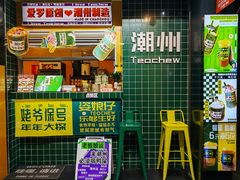 -爱罗Love Rom竹筒茶(牌坊街店)