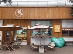 -北羽爱面包·咖啡·甜点·下午茶(艺博店)