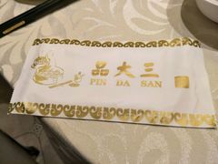 -品大三·南京菜(大行宫店)