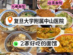 -复旦大学附属中山医院(西院区)