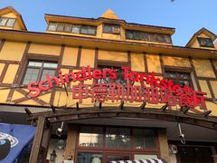-申德勒加油站餐厅(三里屯北小街店)