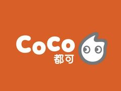 -CoCo都可(中集店)
