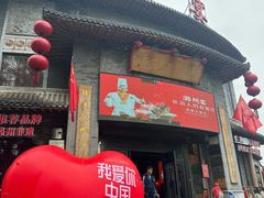 -潞州宴·长治人的会客厅(长兴北路店)