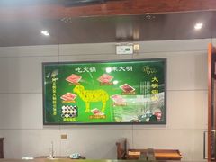 -大明铜锅·烤涮坊·烧烤(新开路店)
