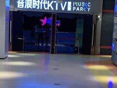 -音浪时代量贩KTV(美利广场店)