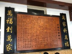 -万福兴(东中市店)