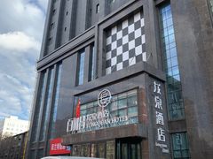 -乌鲁木齐百世昌龙泉酒店(大巴扎店)