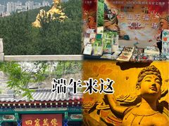 -千佛山风景名胜区