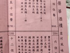 -大荣华酒楼(元朗老店)