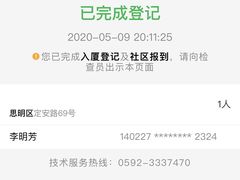 -7天优品(厦门中山路步行街店)