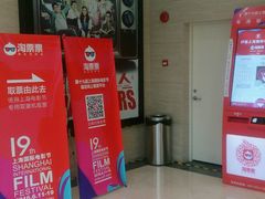 -AMG海上明珠影城(上海环球港RealDCinema店)
