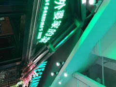 -田婆婆的菜(海口友谊阳光城店)