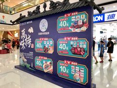 -万达茂商场(南京仙林店)