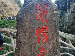 -雁荡山风景名胜区-小龙湫