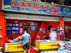 门面-众彩物流水产市场