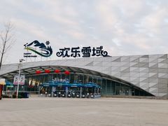 -湘江欢乐城欢乐雪域