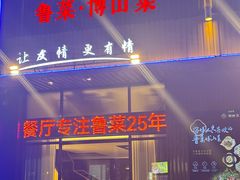 -聚友斋(水晶街店)