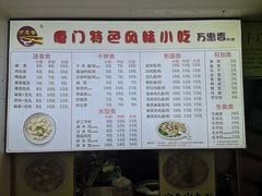 -万惠香扁食(西湖店)