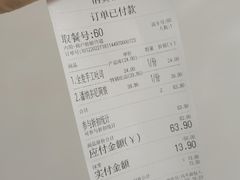 账单-风车面包