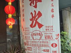 -瘦鬼老档糖水铺