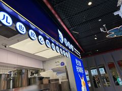 -煲珠公·老红糖珍珠奶茶(长宁龙之梦店)